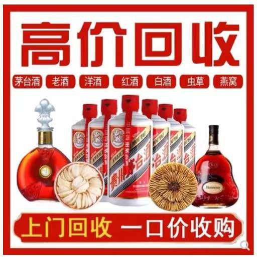 屏山回收茅台酒